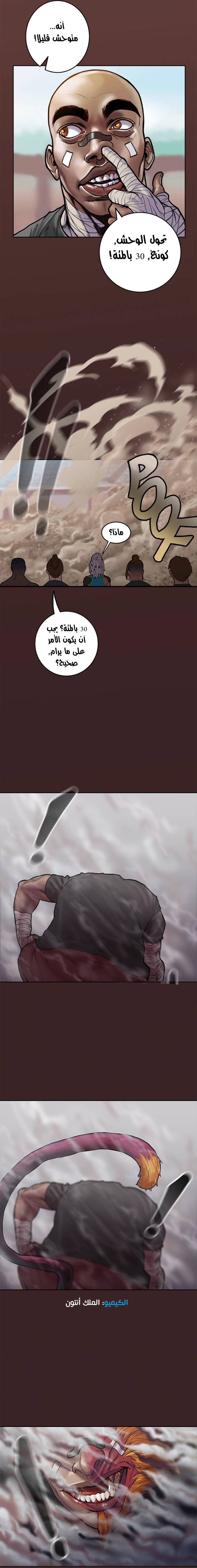 Read Ordeal Ar Manga Online