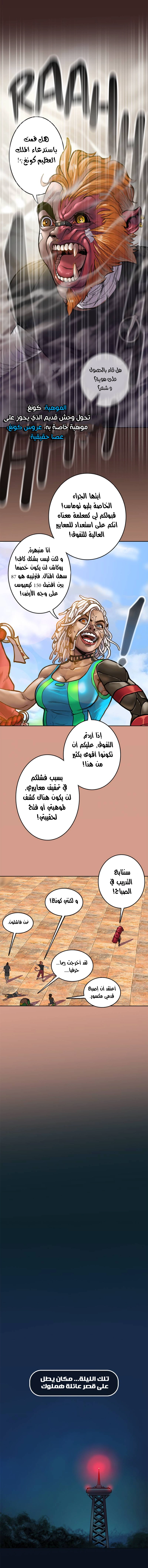 Read Ordeal Ar Manga Online