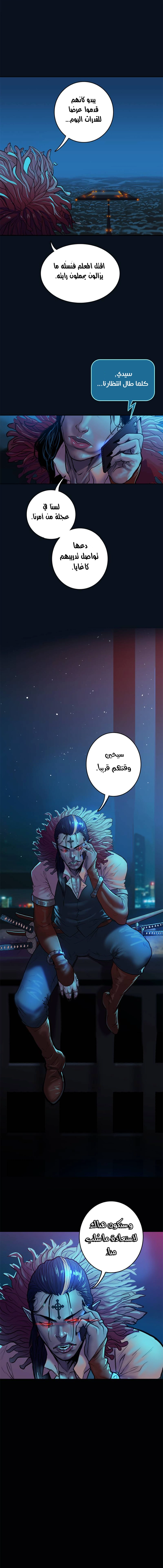 Read Ordeal Ar Manga Online