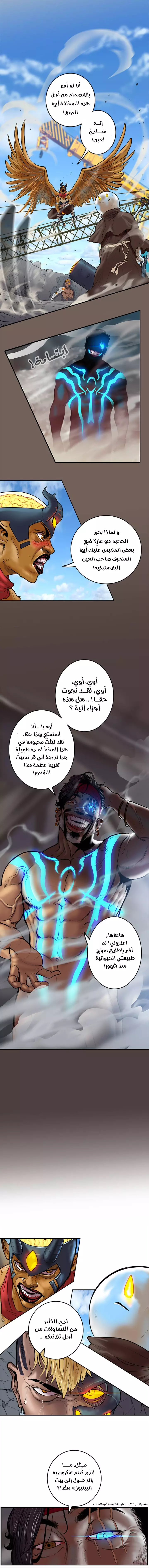 Read Ordeal Ar Manga Online
