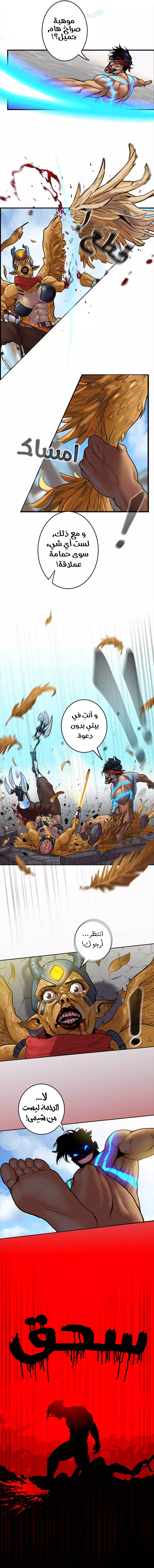 Read Ordeal Ar Manga Online