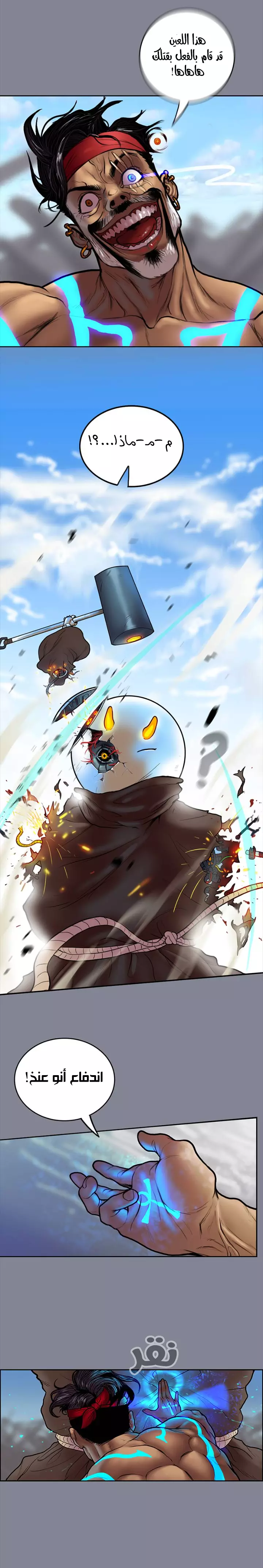 Read Ordeal Ar Manga Online
