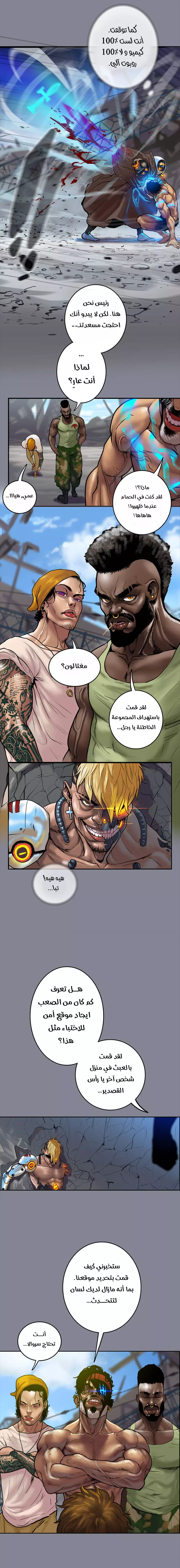 Read Ordeal Ar Manga Online