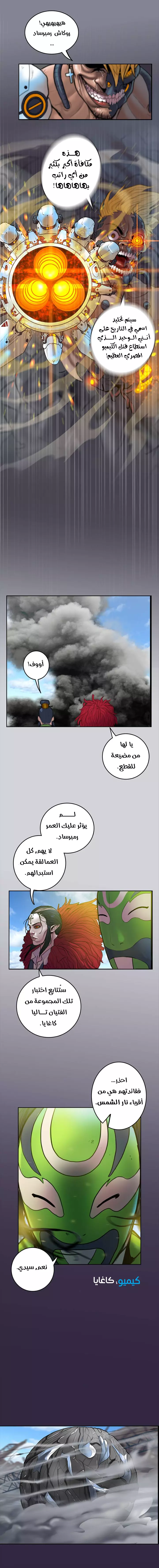 Read Ordeal Ar Manga Online
