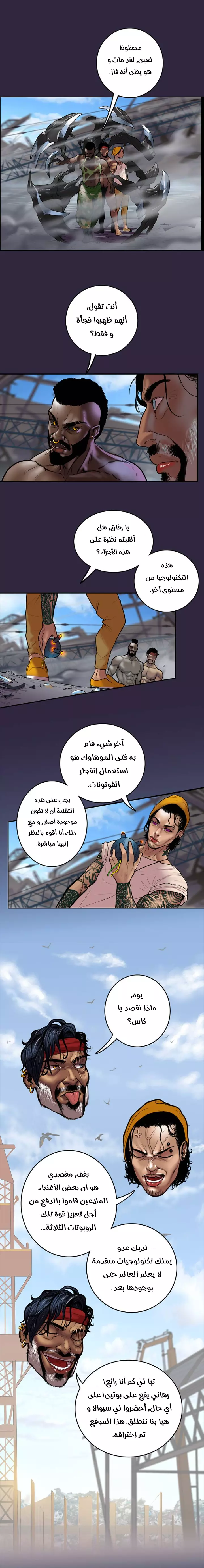 Read Ordeal Ar Manga Online