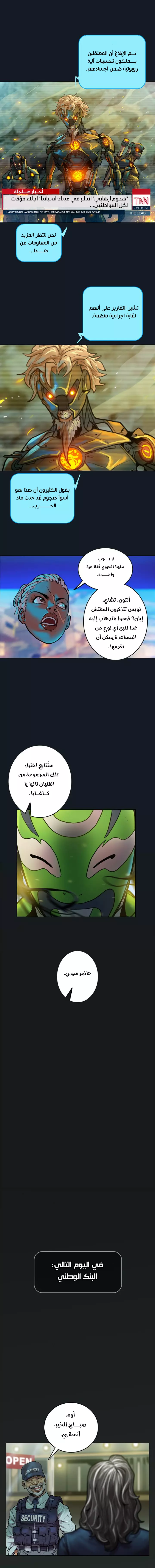Read Ordeal Ar Manga Online