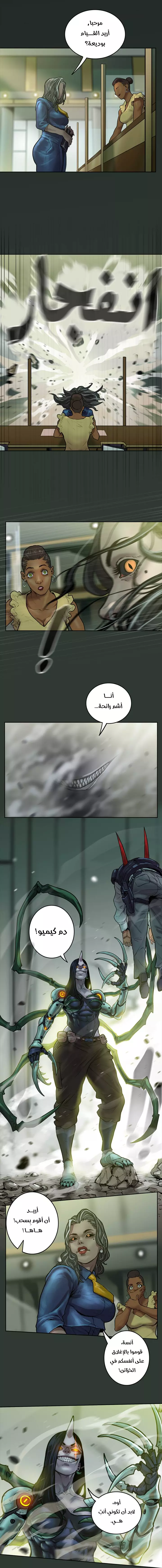 Read Ordeal Ar Manga Online