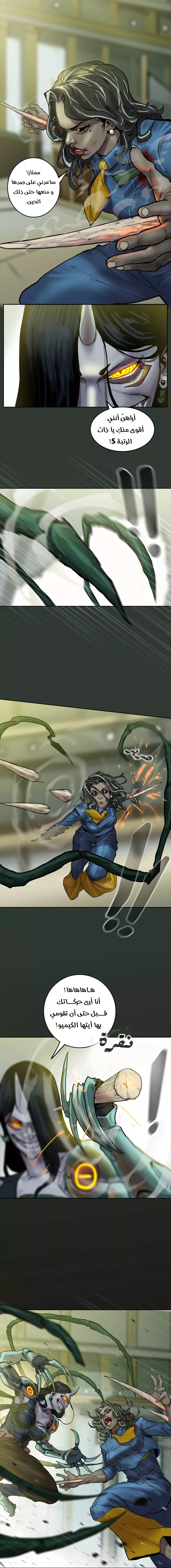 Read Ordeal Ar Manga Online