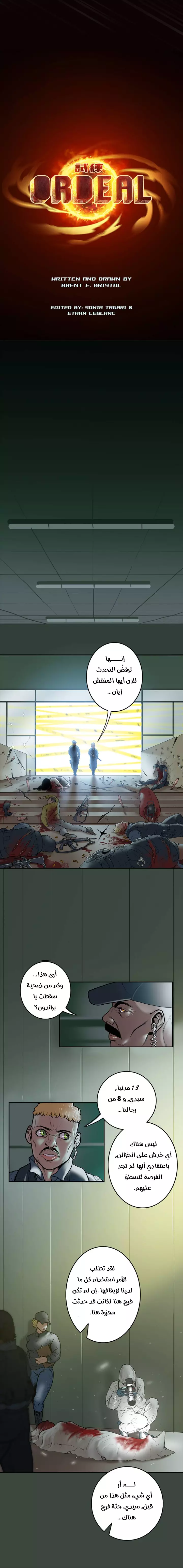 Read Ordeal Ar Manga Online