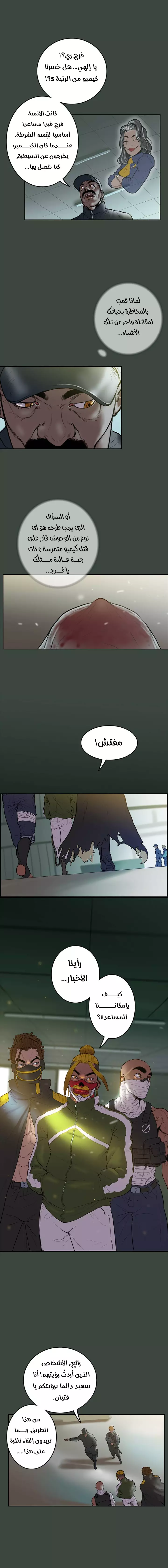 Read Ordeal Ar Manga Online
