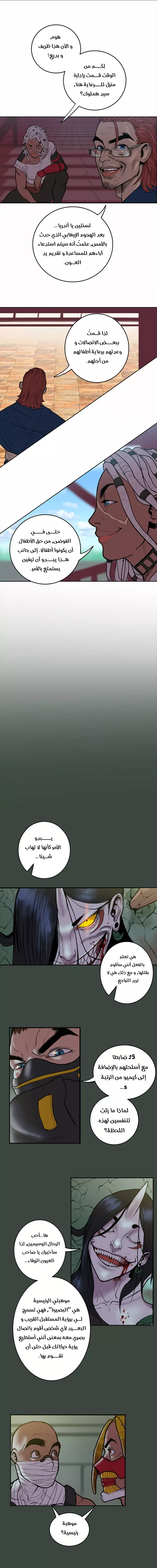 Read Ordeal Ar Manga Online
