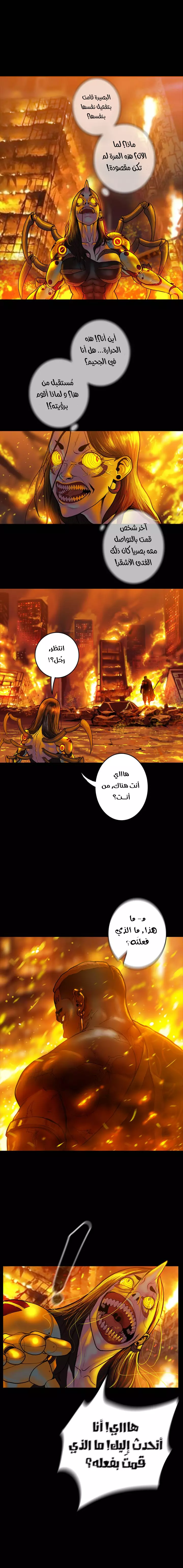 Read Ordeal Ar Manga Online