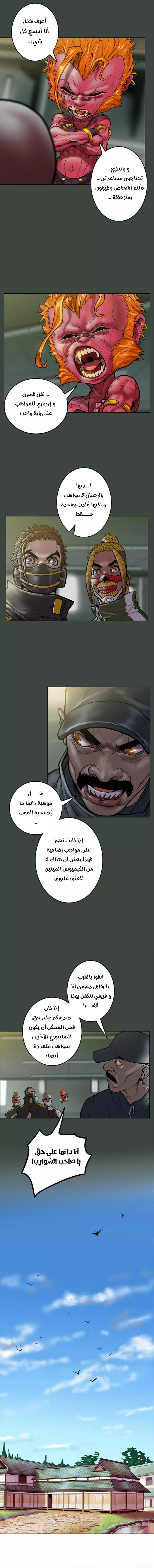 Read Ordeal Ar Manga Online