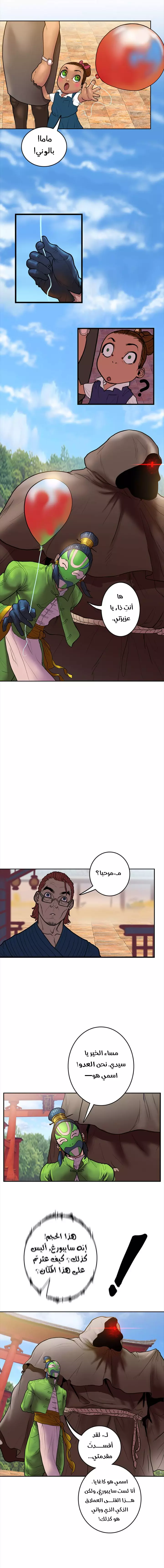 Read Ordeal Ar Manga Online