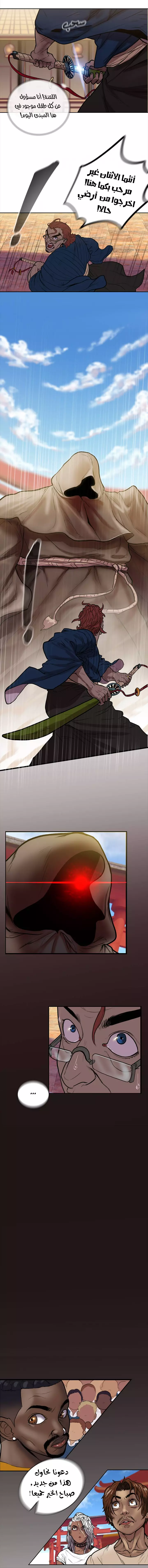 Read Ordeal Ar Manga Online
