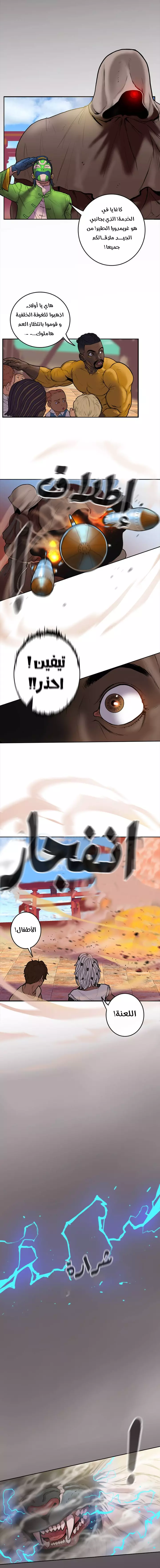 Read Ordeal Ar Manga Online