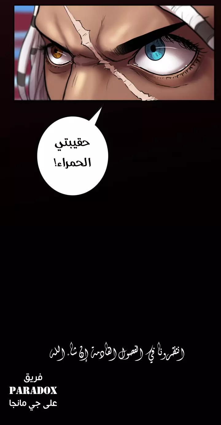 Read Ordeal Ar Manga Online