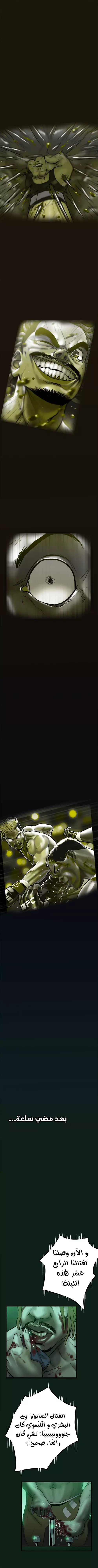 Read Ordeal Ar Manga Online