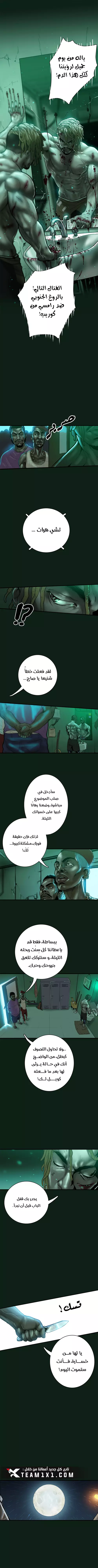 Read Ordeal Ar Manga Online