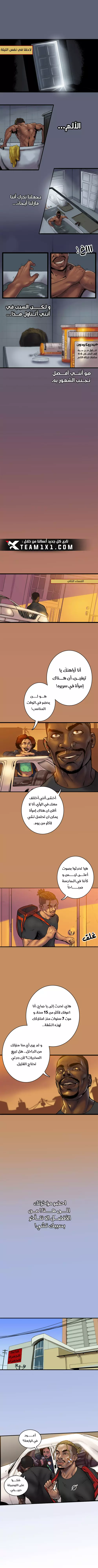 Read Ordeal Ar Manga Online