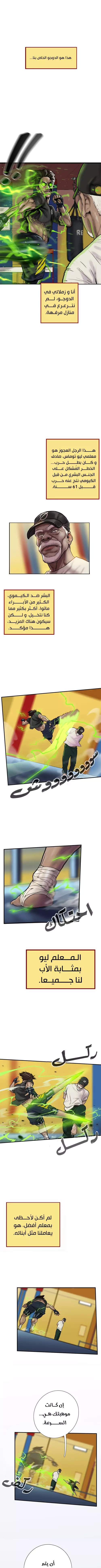 Read Ordeal Ar Manga Online