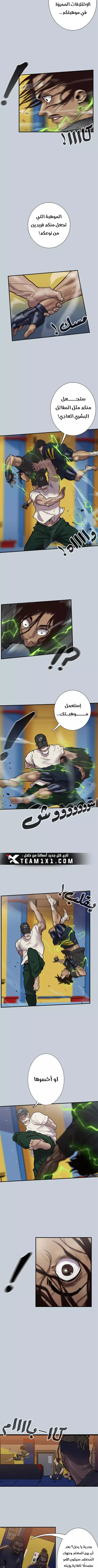 Read Ordeal Ar Manga Online