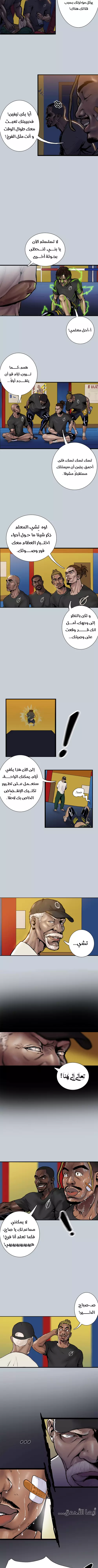 Read Ordeal Ar Manga Online