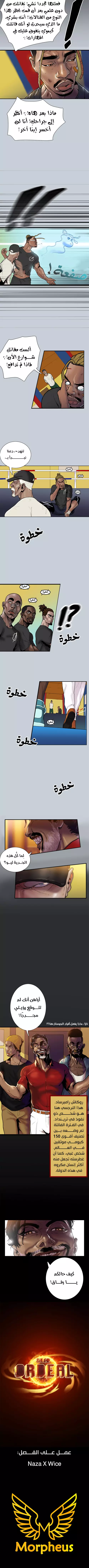 Read Ordeal Ar Manga Online