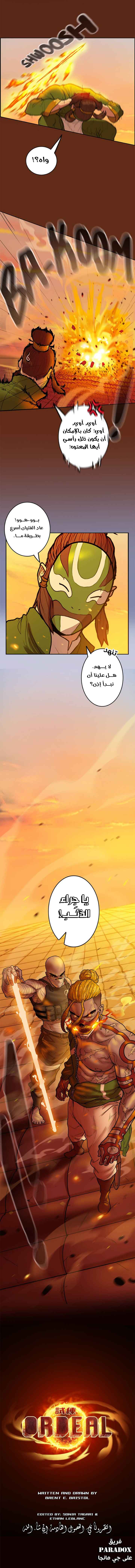 Read Ordeal Ar Manga Online