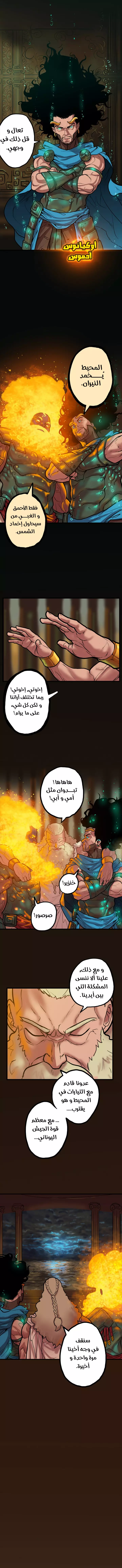 Read Ordeal Ar Manga Online
