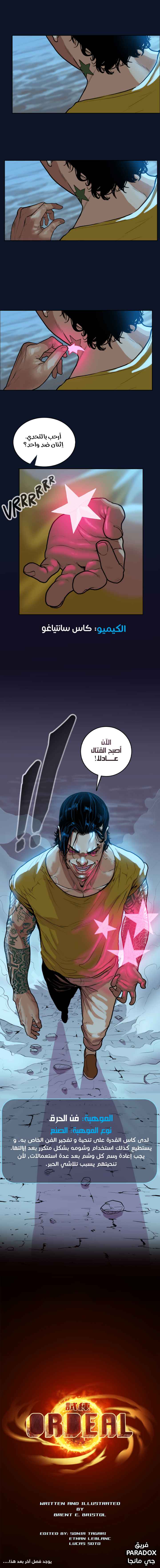 Read Ordeal Ar Manga Online