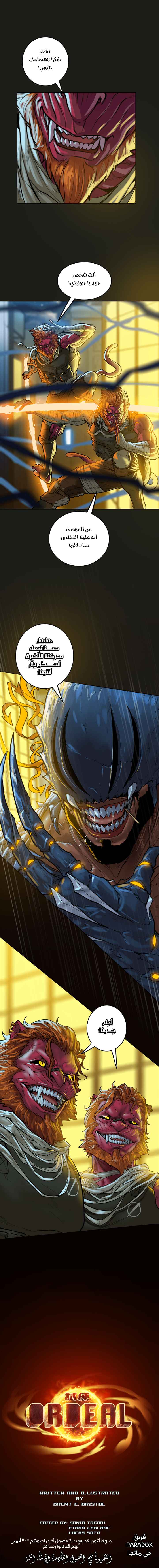 Read Ordeal Ar Manga Online