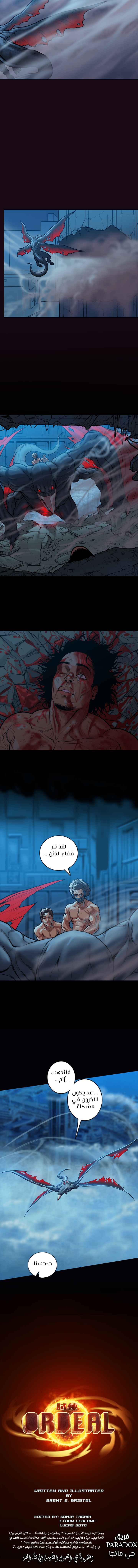 Read Ordeal Ar Manga Online