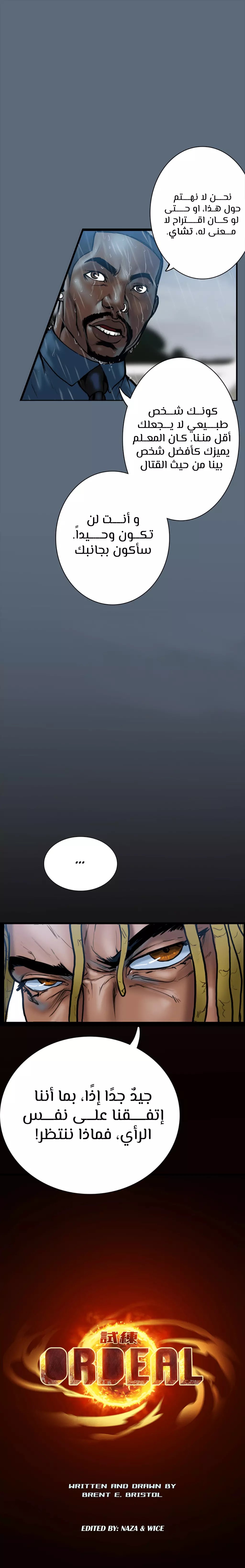 Read Ordeal Ar Manga Online