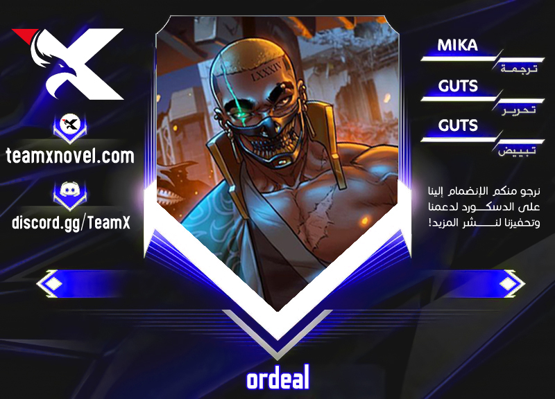 Read Ordeal Ar Manga Online