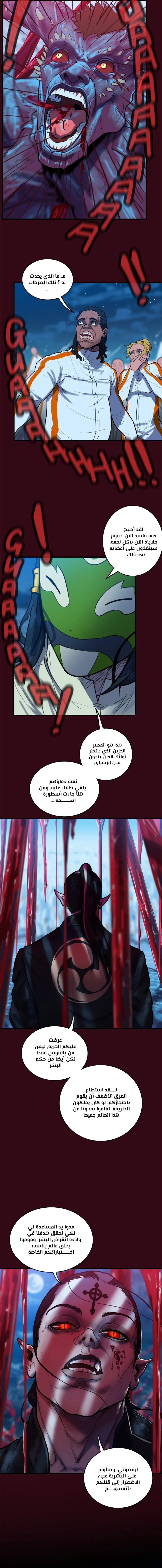 Read Ordeal Ar Manga Online