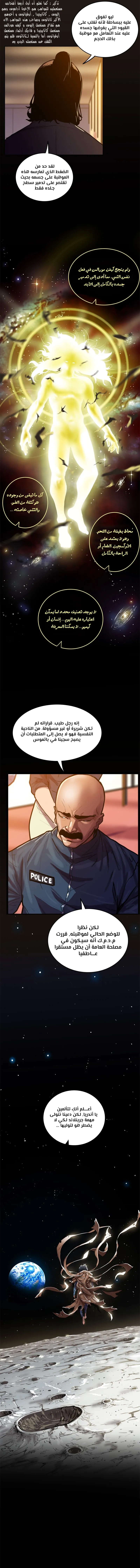 Read Ordeal Ar Manga Online