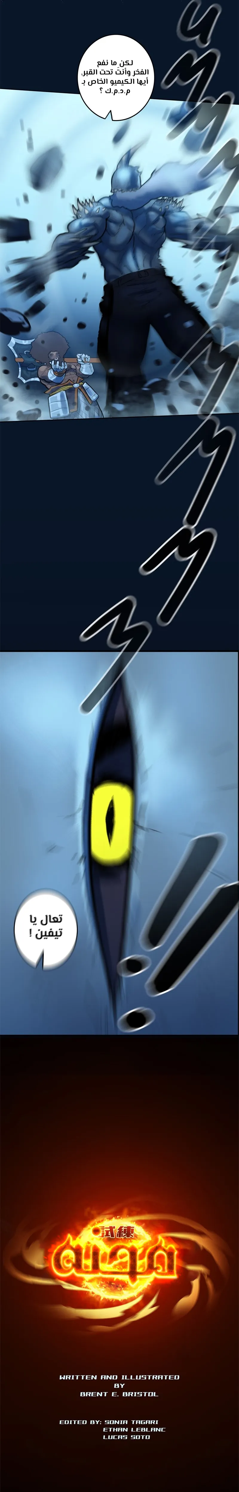 Read Ordeal Ar Manga Online