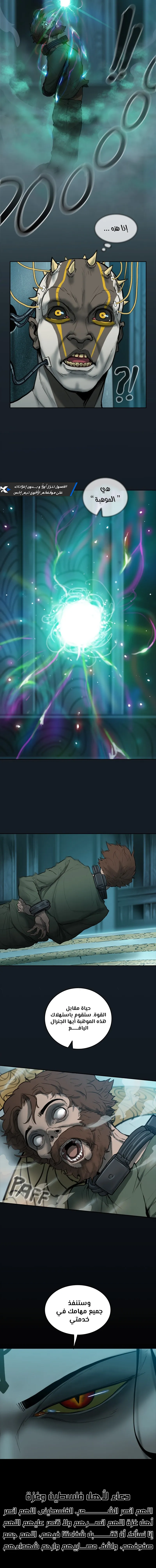 Read Ordeal Ar Manga Online
