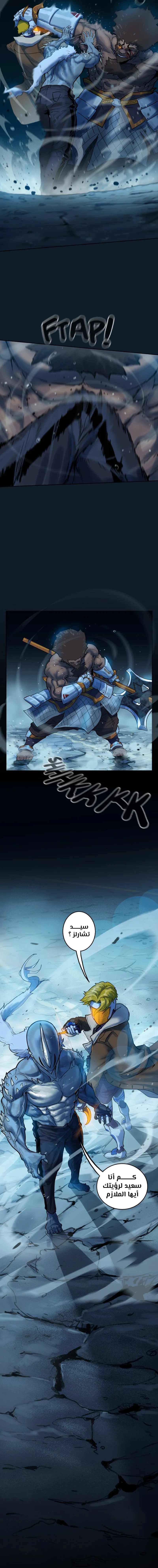 Read Ordeal Ar Manga Online