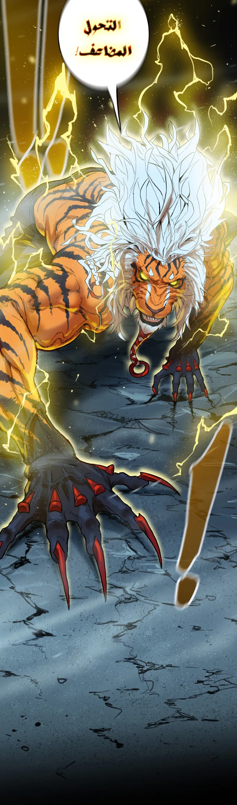 Read Ordeal Ar Manga Online