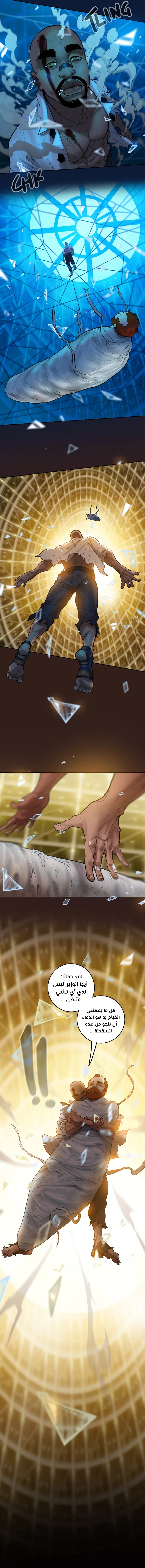 Read Ordeal Ar Manga Online