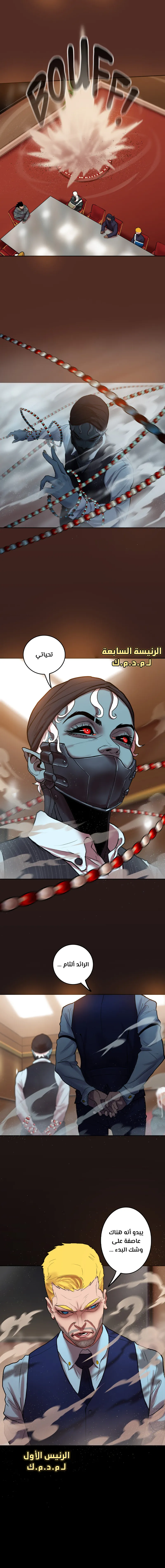 Read Ordeal Ar Manga Online