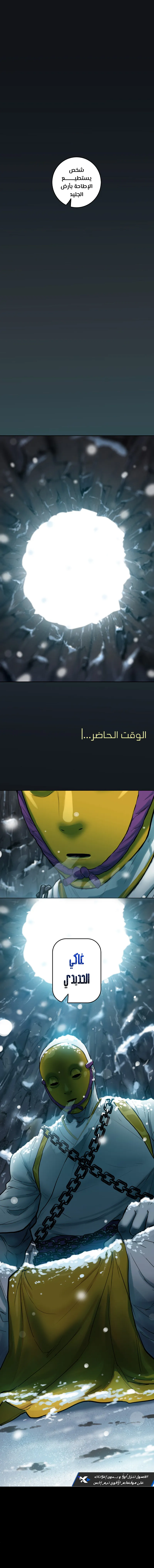 Read Ordeal Ar Manga Online