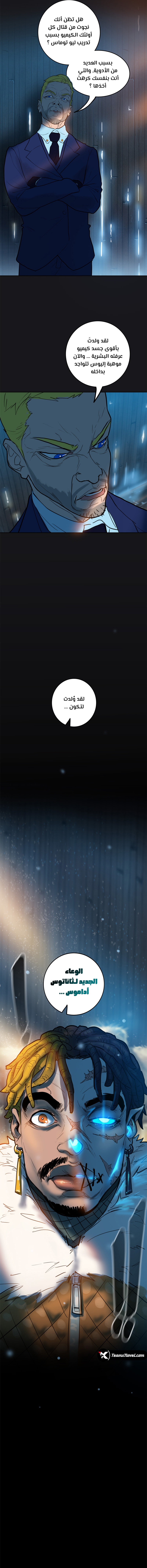 Read Ordeal Ar Manga Online