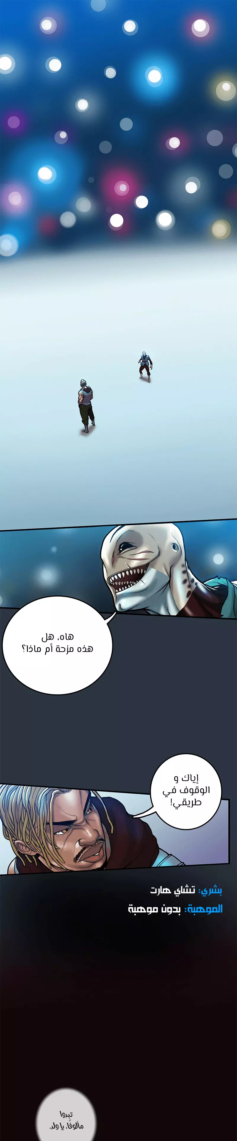 Read Ordeal Ar Manga Online