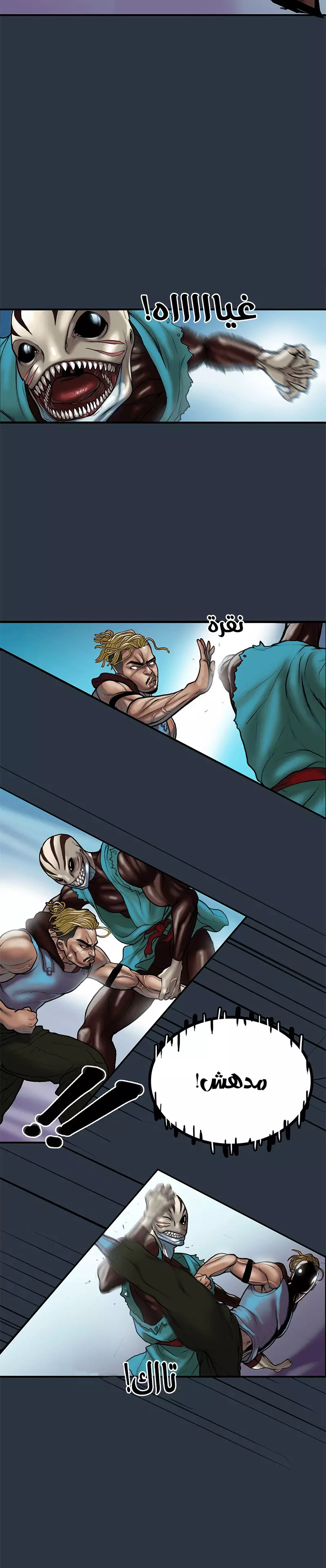 Read Ordeal Ar Manga Online