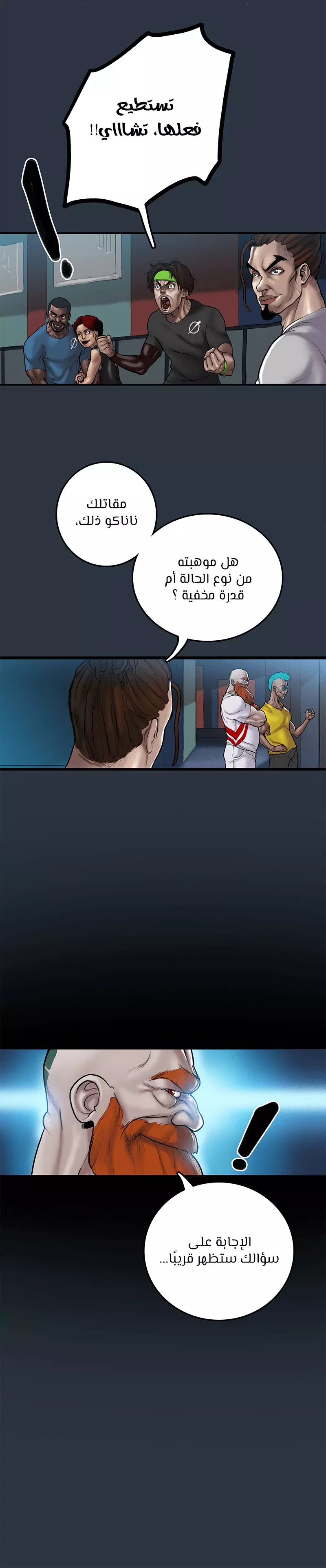 Read Ordeal Ar Manga Online