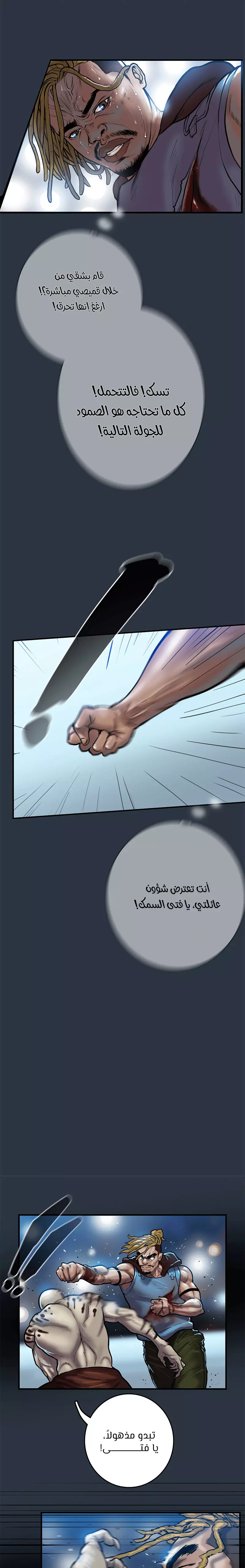 Read Ordeal Ar Manga Online