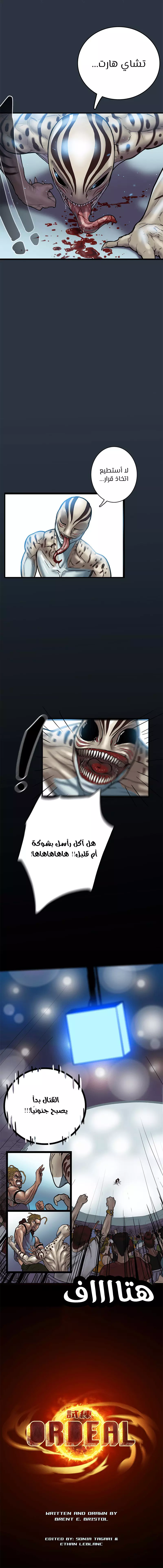 Read Ordeal Ar Manga Online